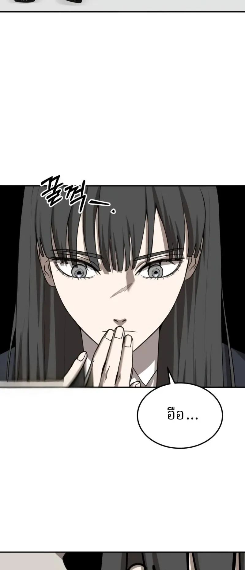 Why You Shouldn’t Enter a Haunted House ตอนที่ 30 หน้า 59