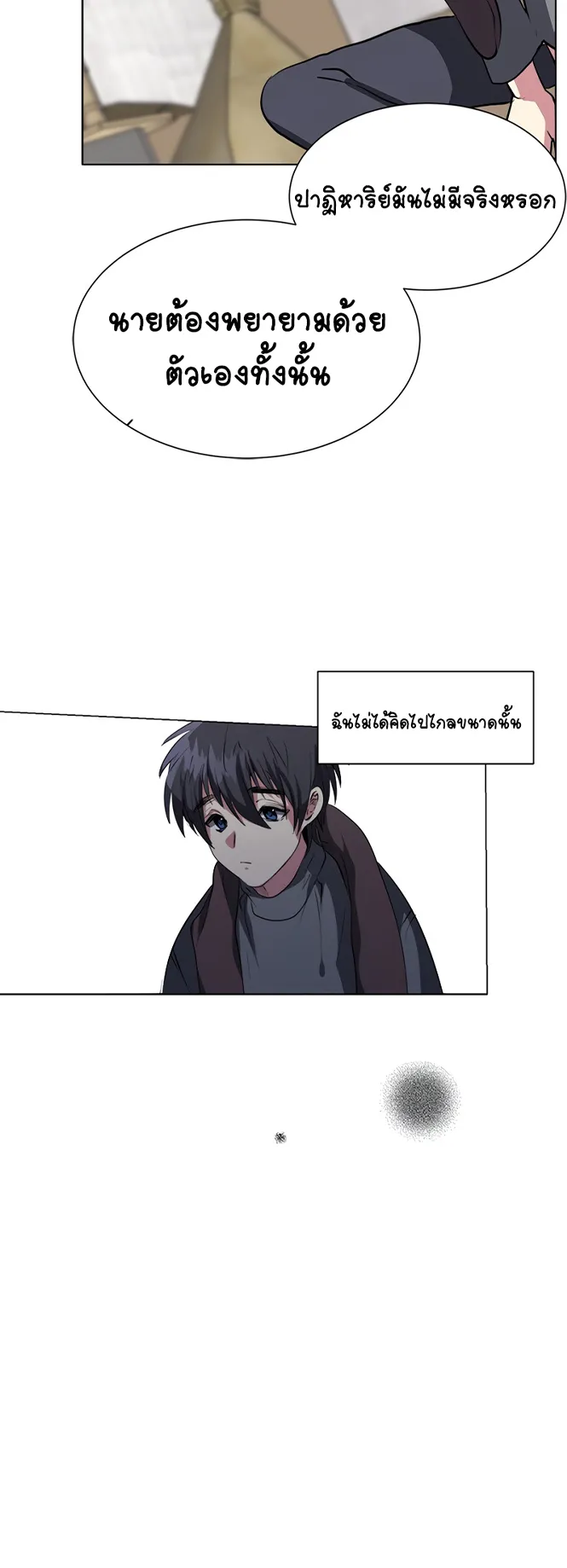 Estio ตอนที่ 4 หน้า 19