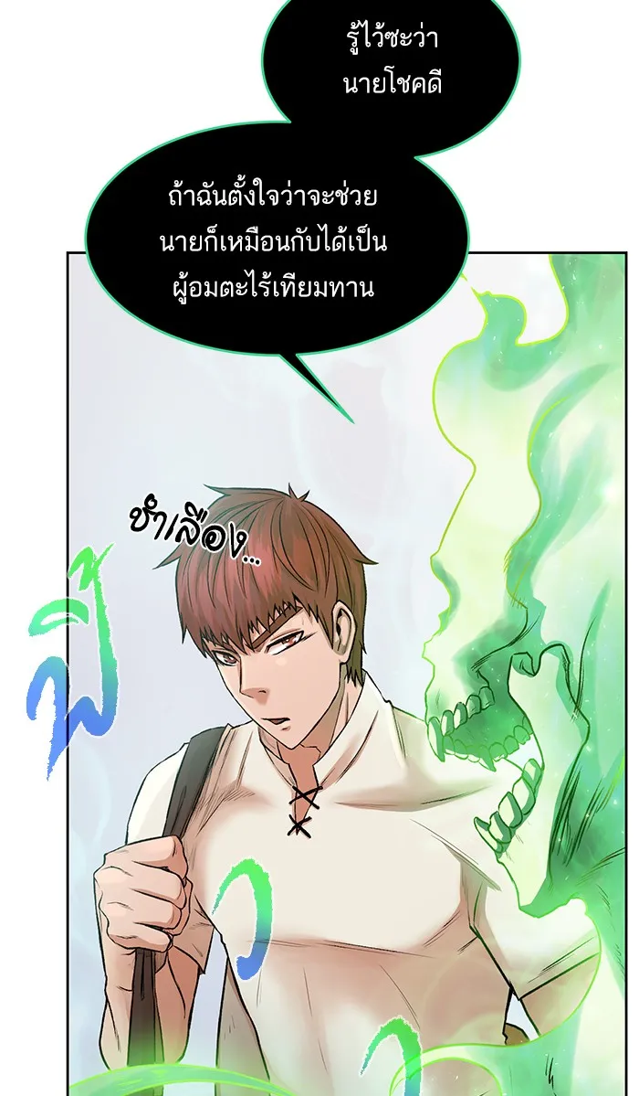 Dungeons & Artifacts ตอนที่ 3 หน้า 60