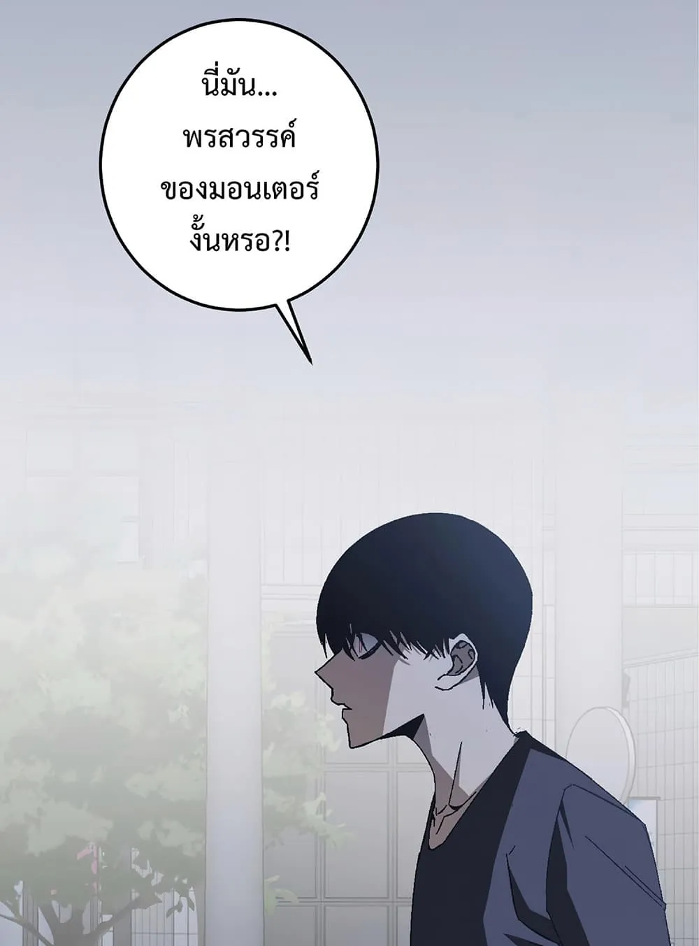 Your Talent is Mine ตอนที่ 4 หน้า 4
