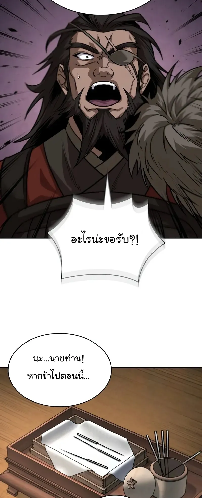 Nano Machine Chapter 227 หน้า 15