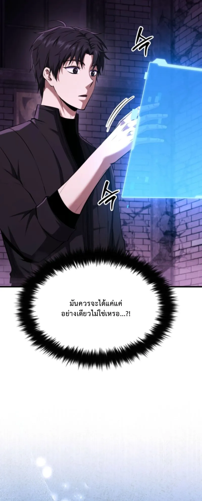 The Return of the Unrivaled Genius Ranker ตอนที่ 2 หน้า 63