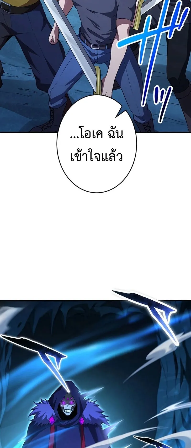 The God-Slaying Copycat ตอนที่ 37 หน้า 55