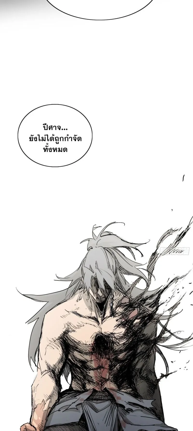 Mountains of Corpses and Seas of Blood ตอนที่ 1 หน้า 60