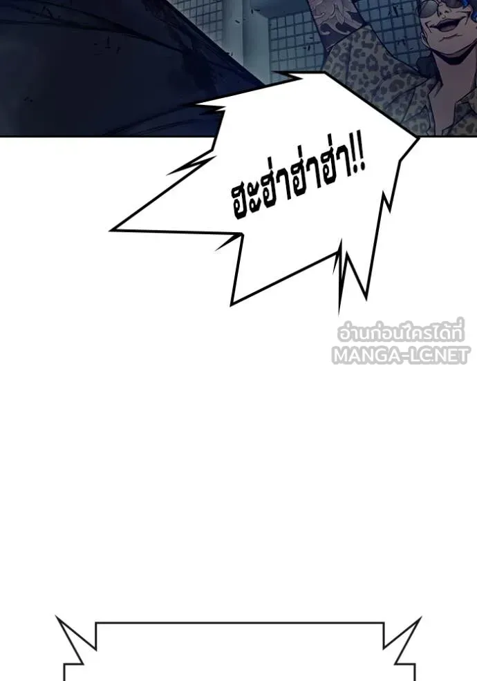 Juvenile Prison ตอนที่ 62 หน้า 207