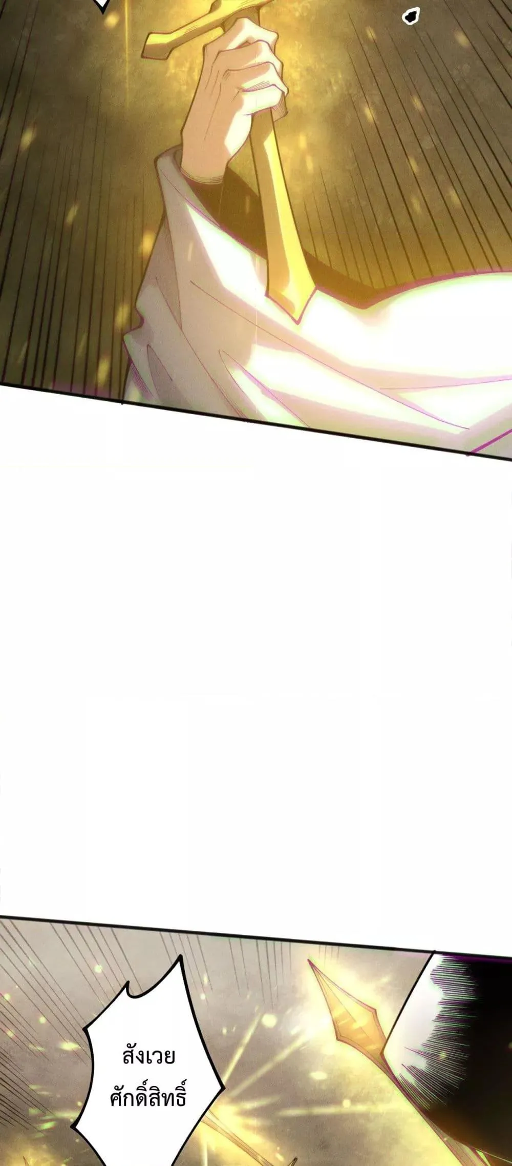 Disastrous Necromancer ตอนที่ 217 หน้า 14