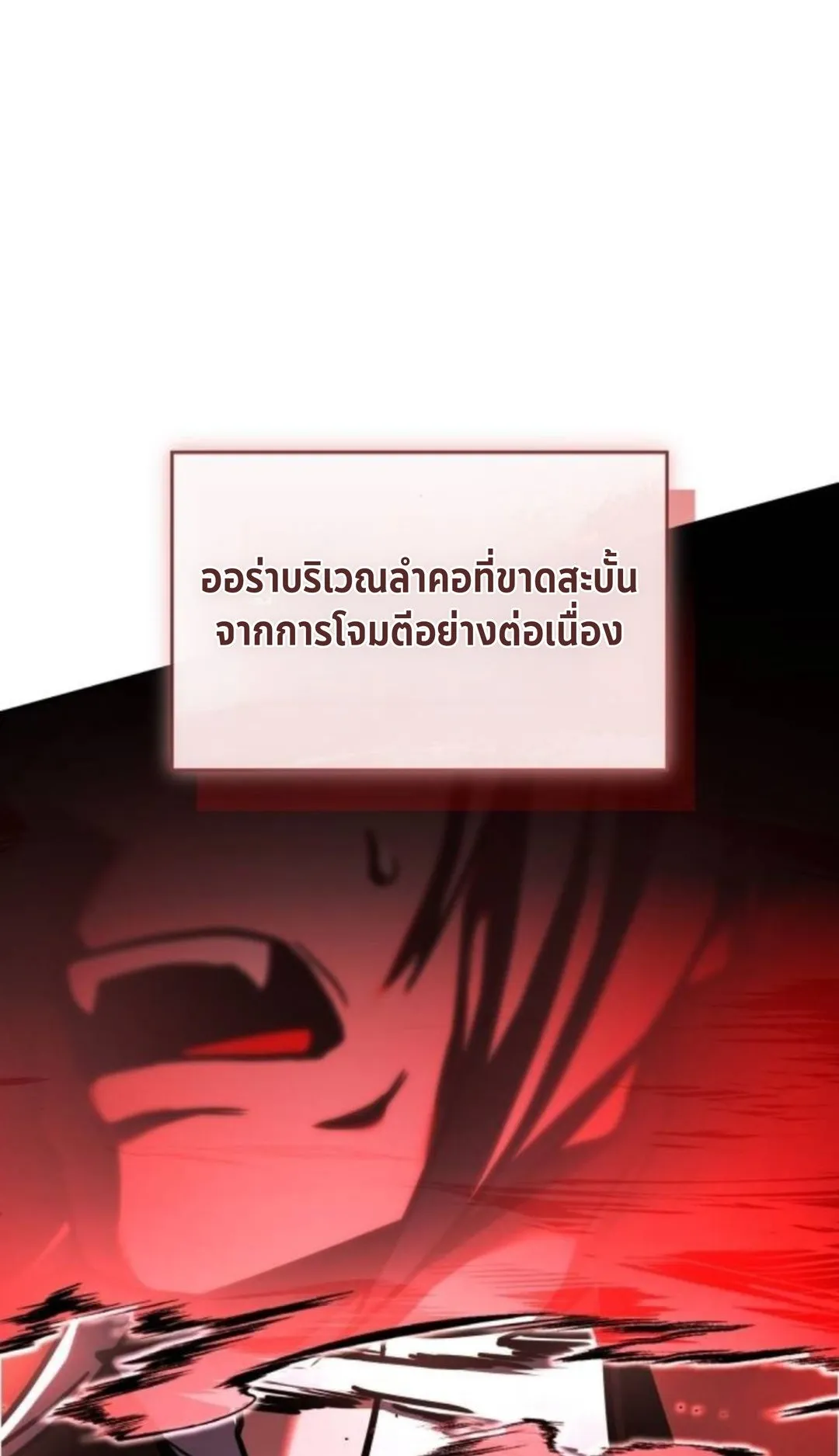 The Swordmaster Who Travels Through Time ตอนที่ 10 หน้า 112