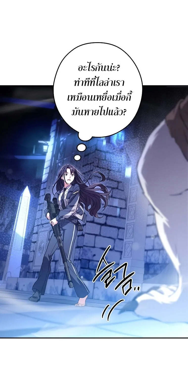 Civil Servant Hunter’s S-Class Resignation Log ตอนที่ 4 หน้า 37