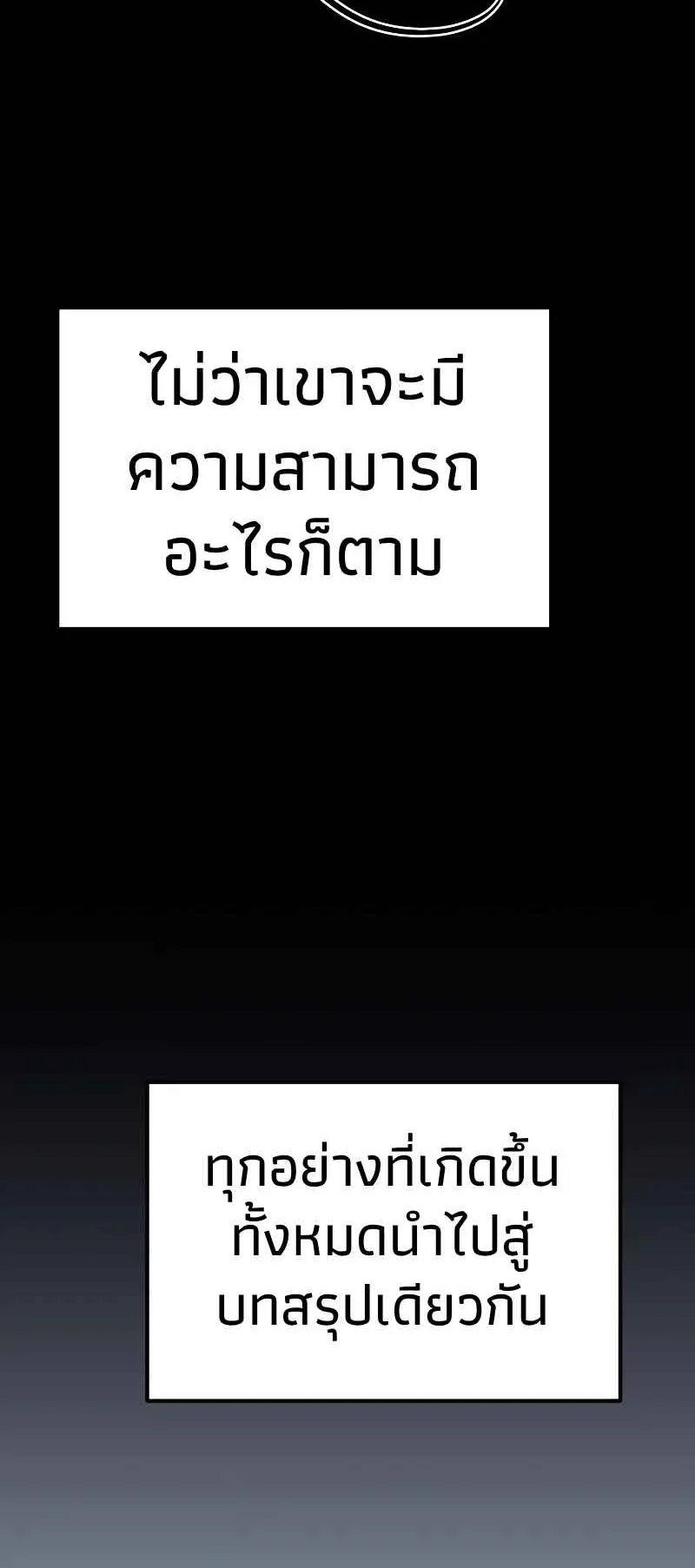 Absolute Person in Every Corner ตอนที่ 12 หน้า 104