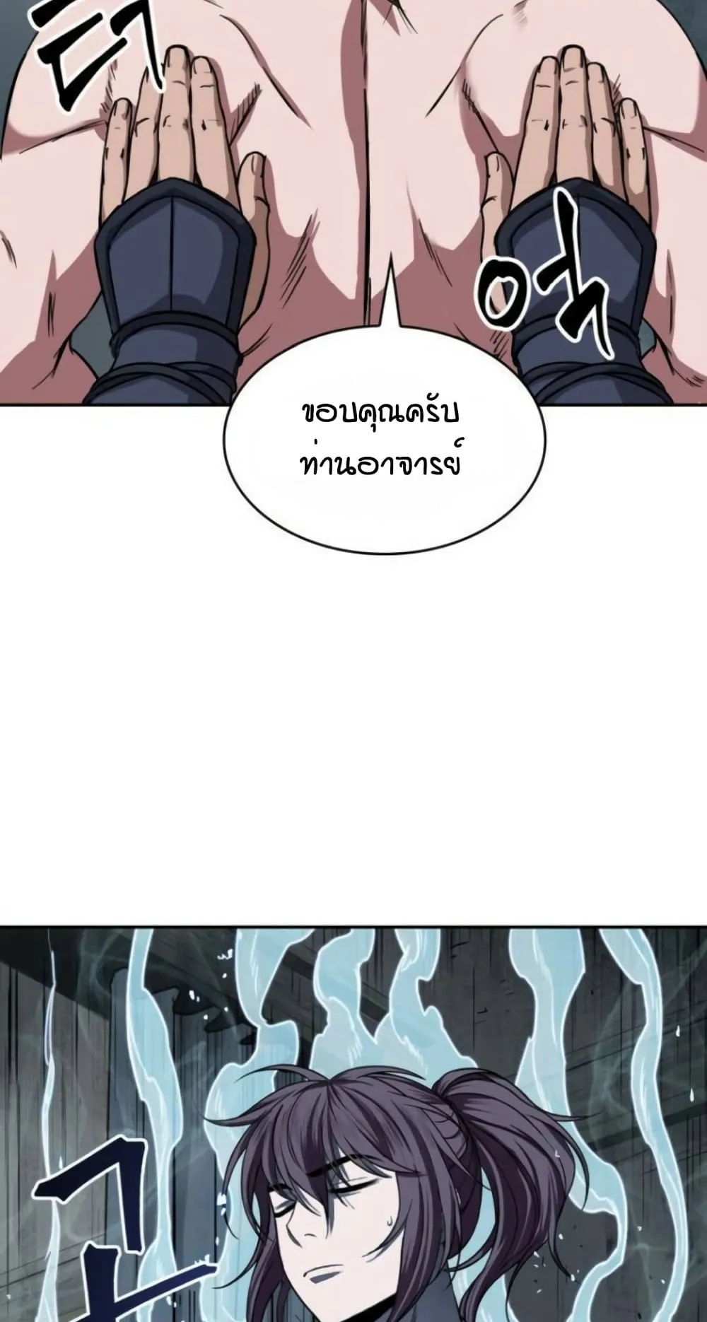 Nano Machine Chapter 15 หน้า 44