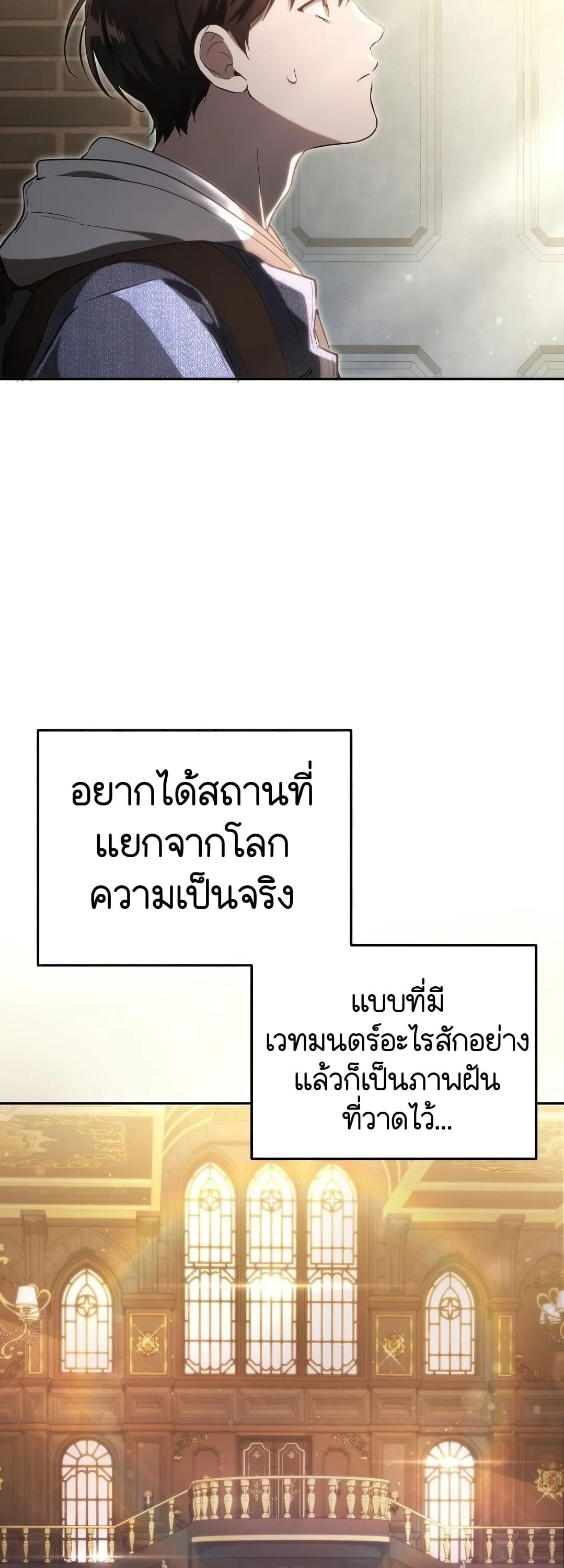 Shinsu Kindergarten ตอนที่ 2 หน้า 55