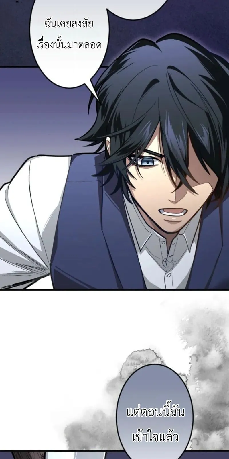 The Magic Theory of the Regressed Sword Saint ตอนที่ 22 หน้า 54