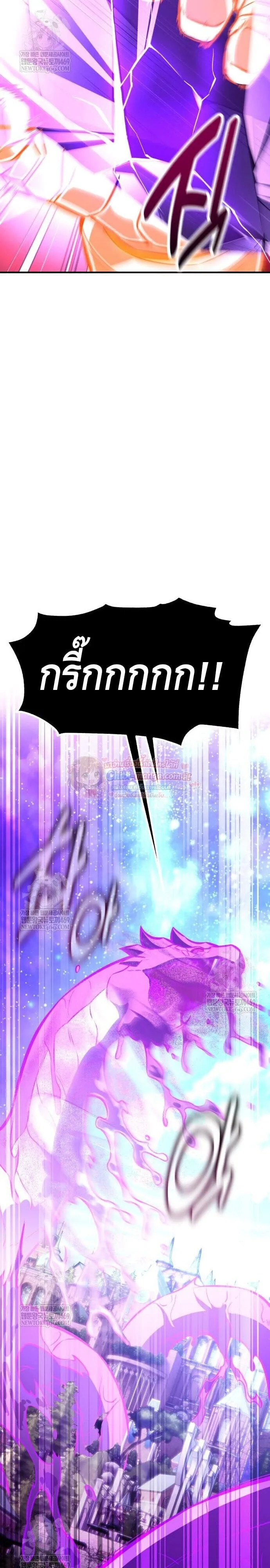 I Killed an Academy Player ตอนที่ 112 หน้า 53
