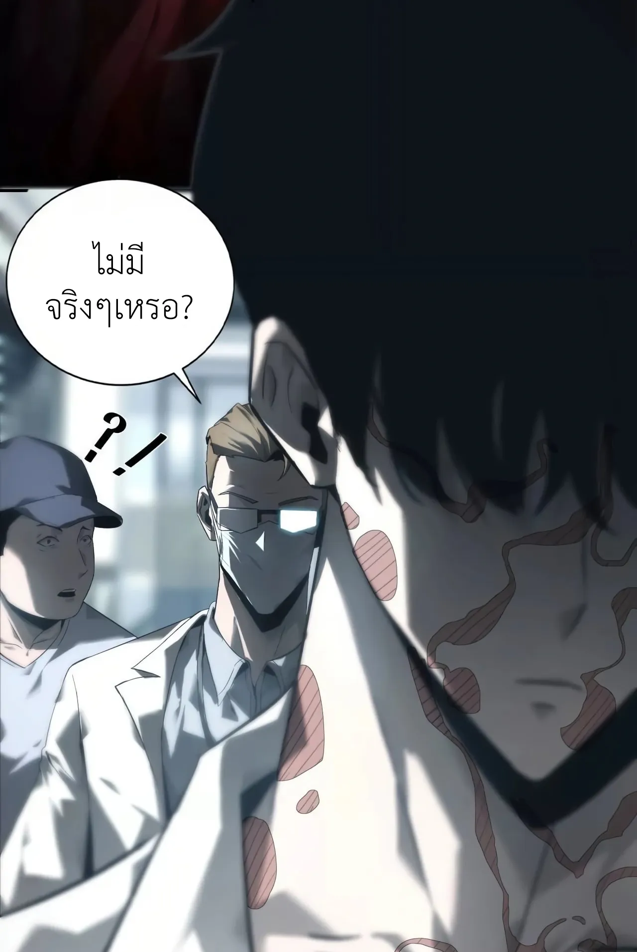 Unparalleled in the Online Gaming World ตอนที่ 6 หน้า 29