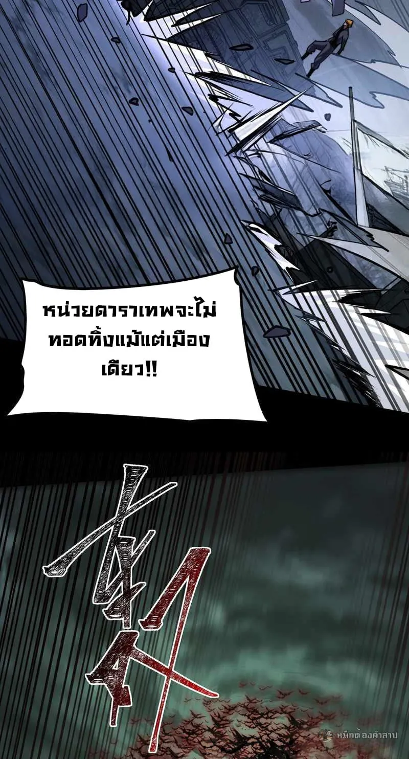 After breaking up with the school beauty, I became a martial arts master ตอนที่ 34 หน้า 42