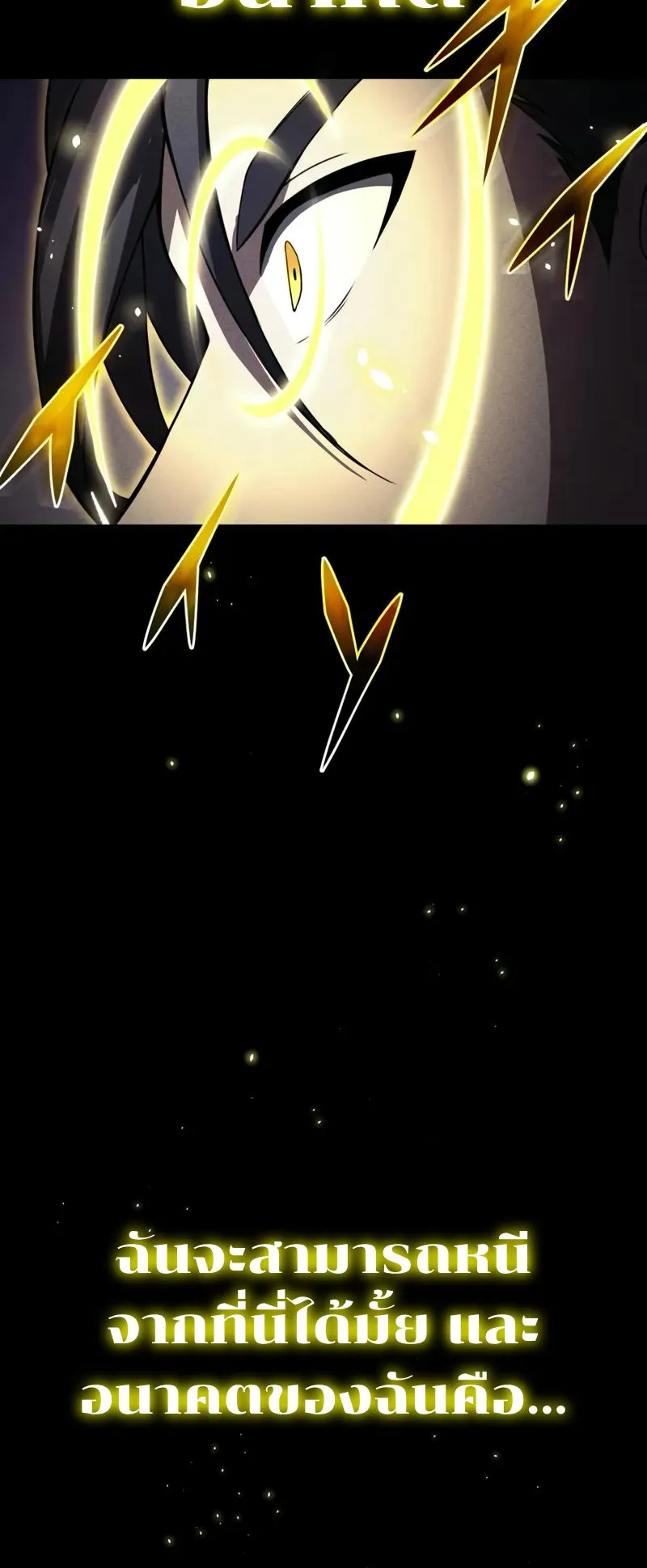 The Hero Starts Over at the Academy ตอนที่ 1 หน้า 62