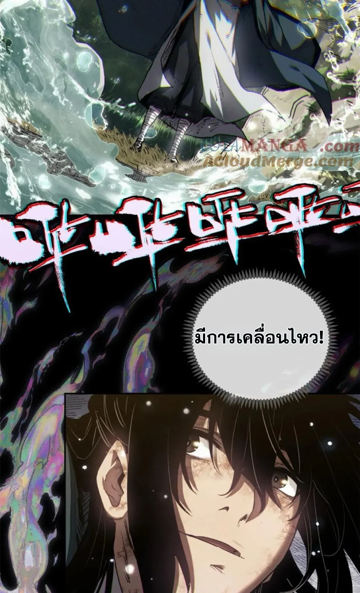 Dao of the Bizarre Immortal ตอนที่ 32 หน้า 25