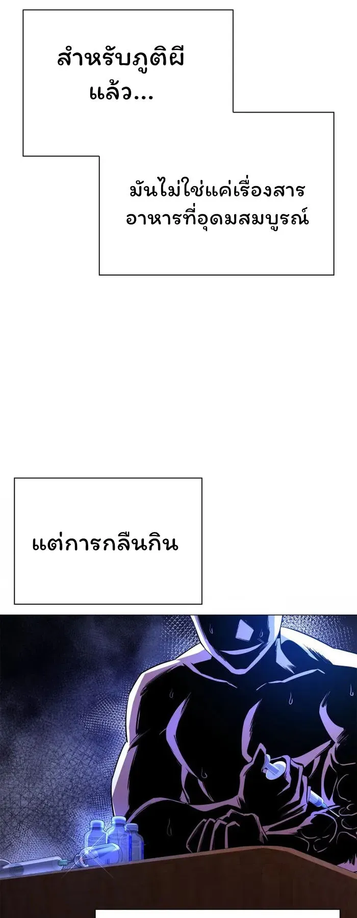 Night of the Ogre ตอนที่ 21 หน้า 73