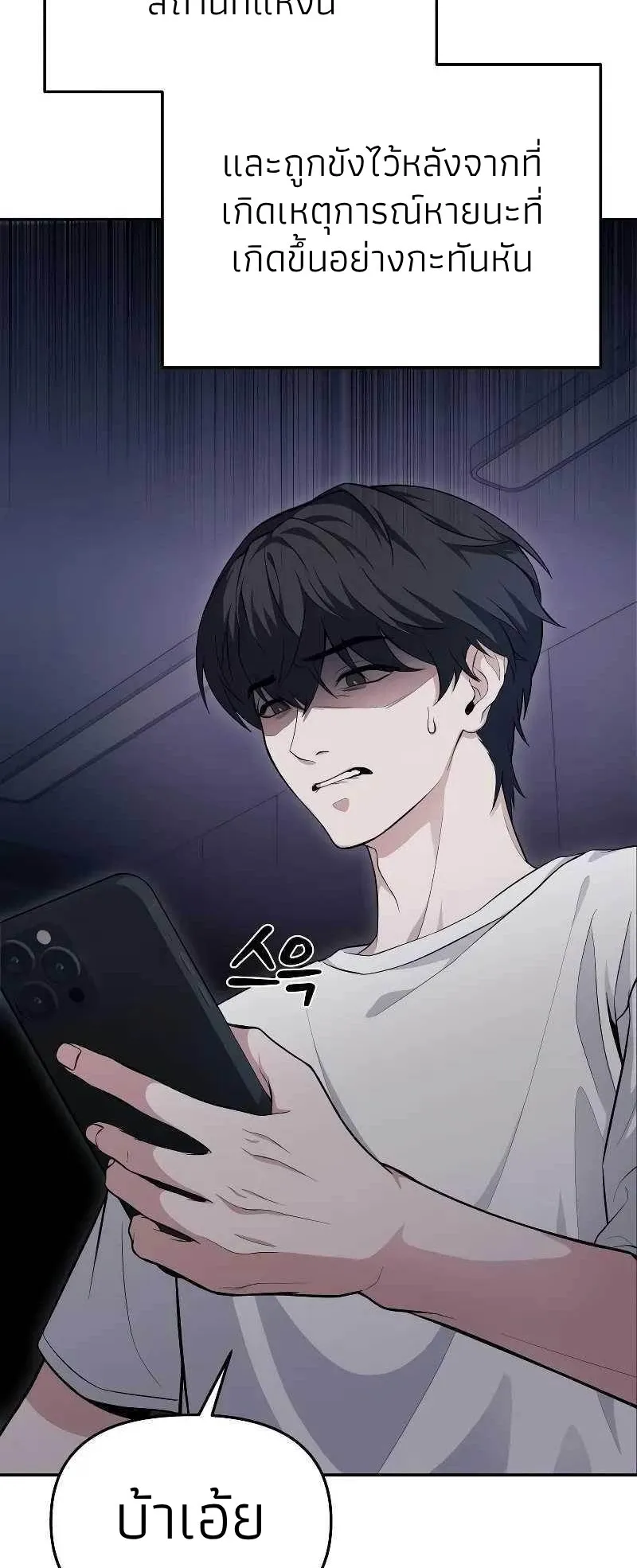 Absolute Person in Every Corner ตอนที่ 1 หน้า 33