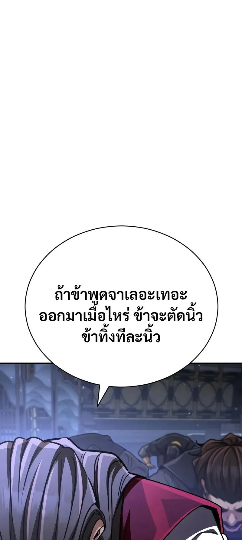 Reincarnation of the Fist King ตอนที่ 39 หน้า 125