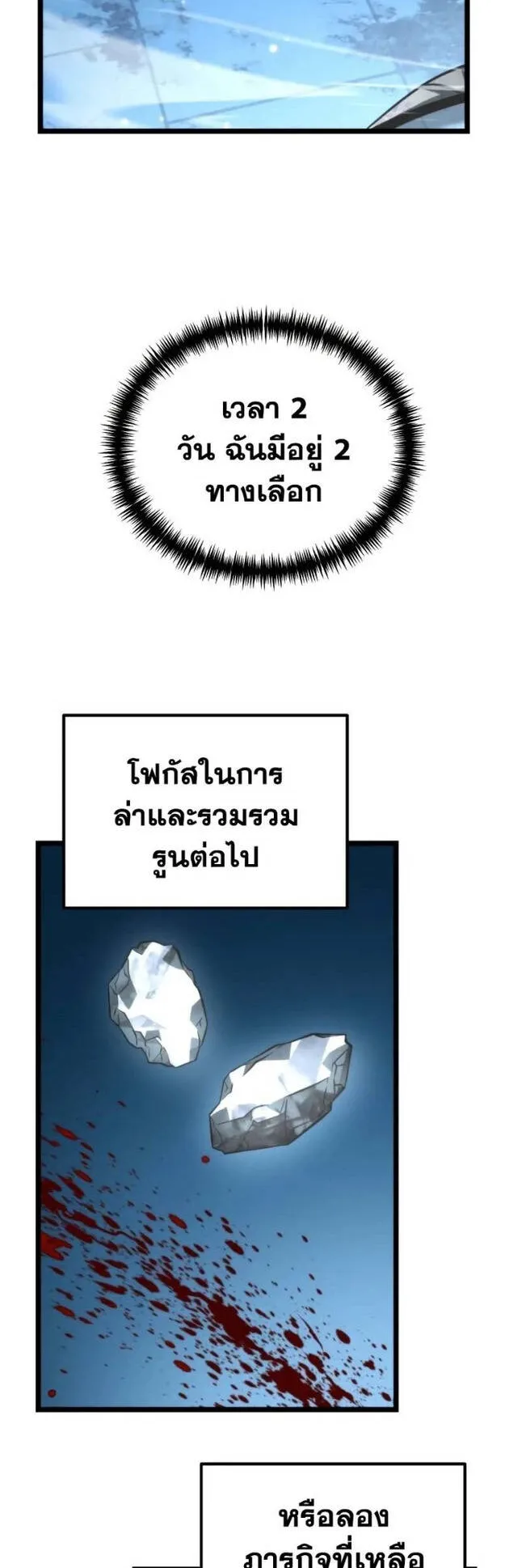 Reincarnator ตอนที่ 11 หน้า 35