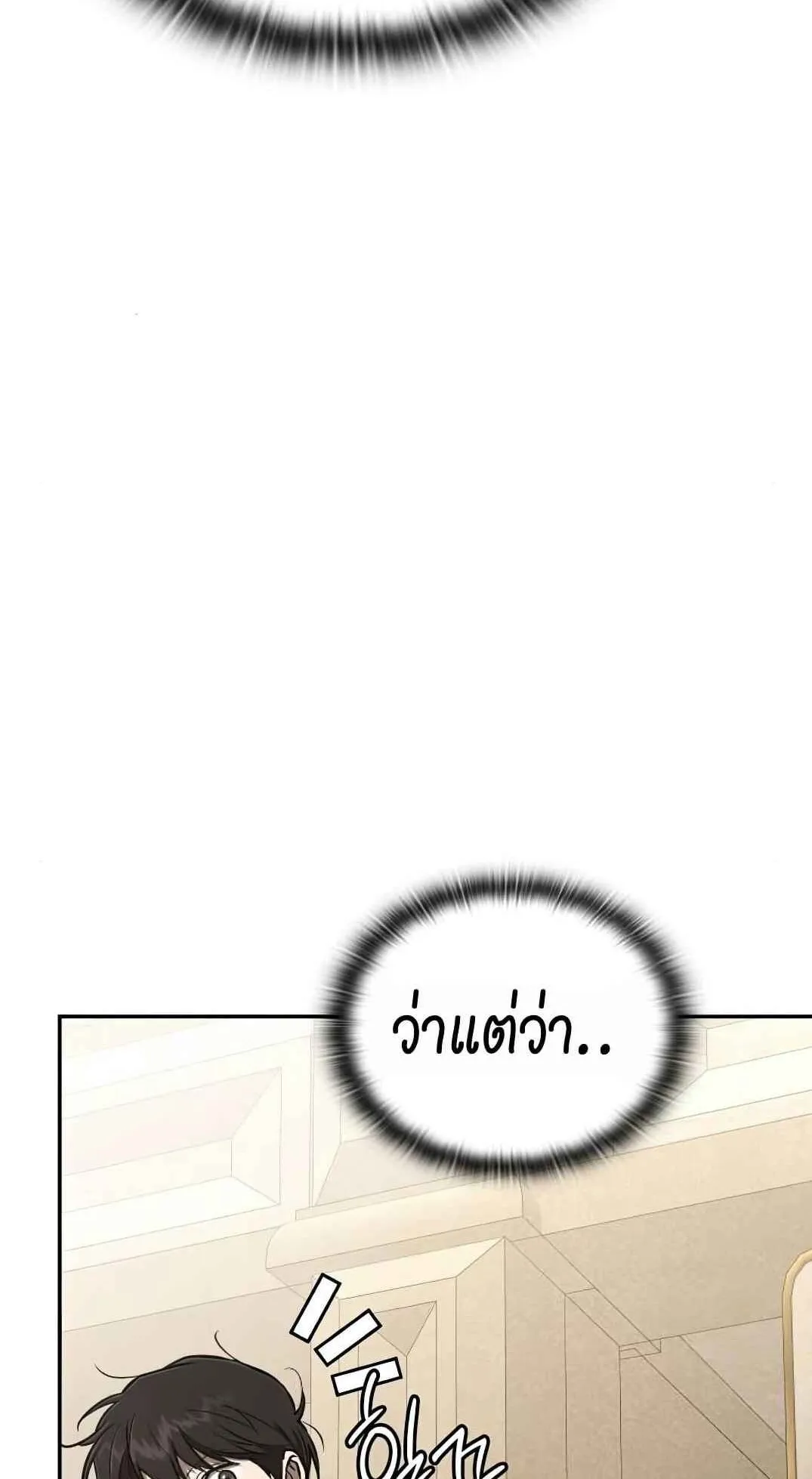 Shinsu Kindergarten ตอนที่ 26 หน้า 12