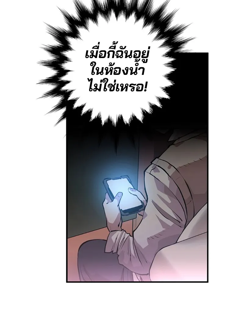 Player ตอนที่ 2 หน้า 39