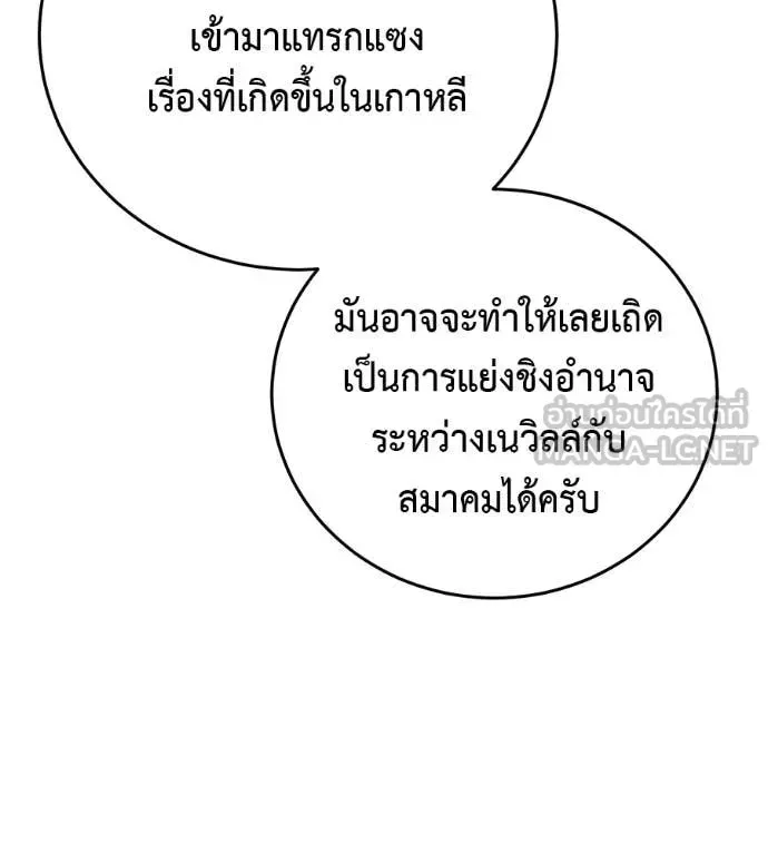 Red Shirt ตอนที่ 15 หน้า 67