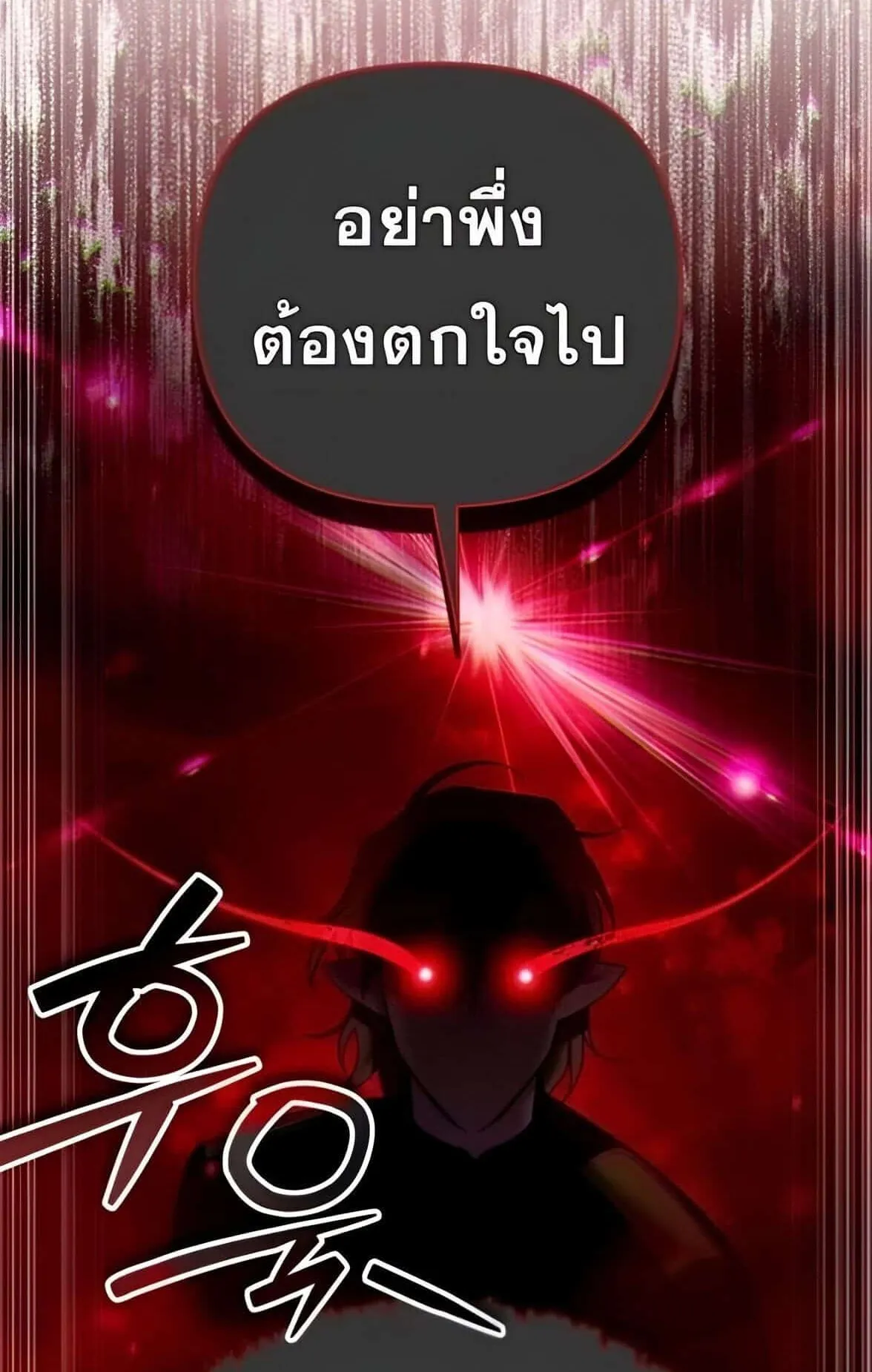 Sovereign of the Infinite Clones ตอนที่ 38 หน้า 53