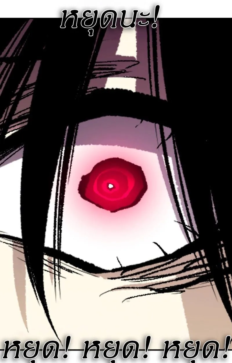 Ninja Reincarnation Fuuma Kotarou’s Quest to Reclaim His Humanity ตอนที่ 28 หน้า 11