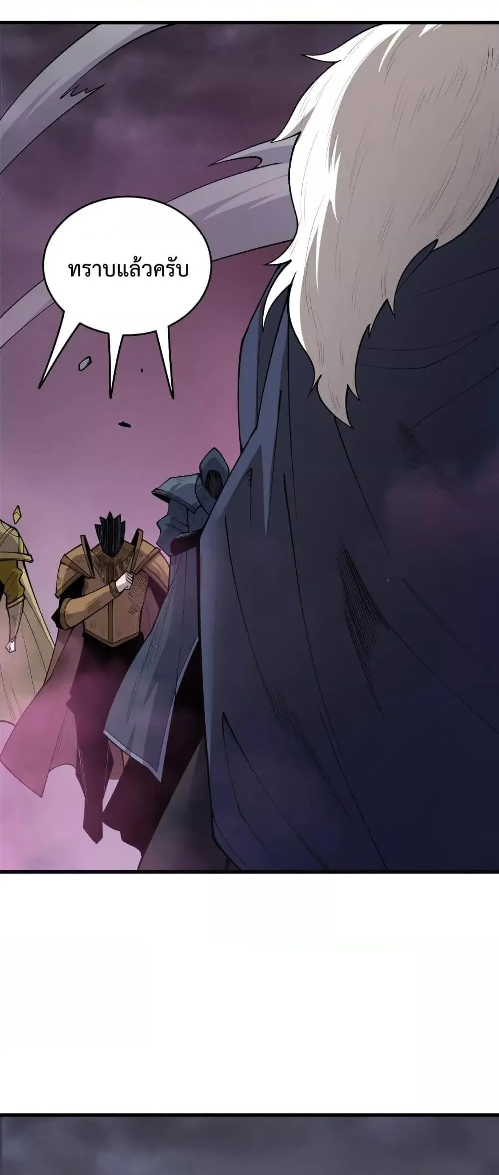 Disastrous Necromancer ตอนที่ 196 หน้า 18