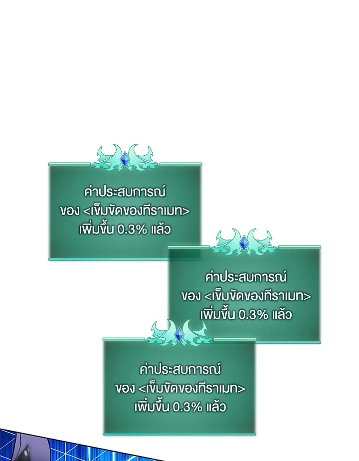 Overgeared ตอนที่ 224 หน้า 158