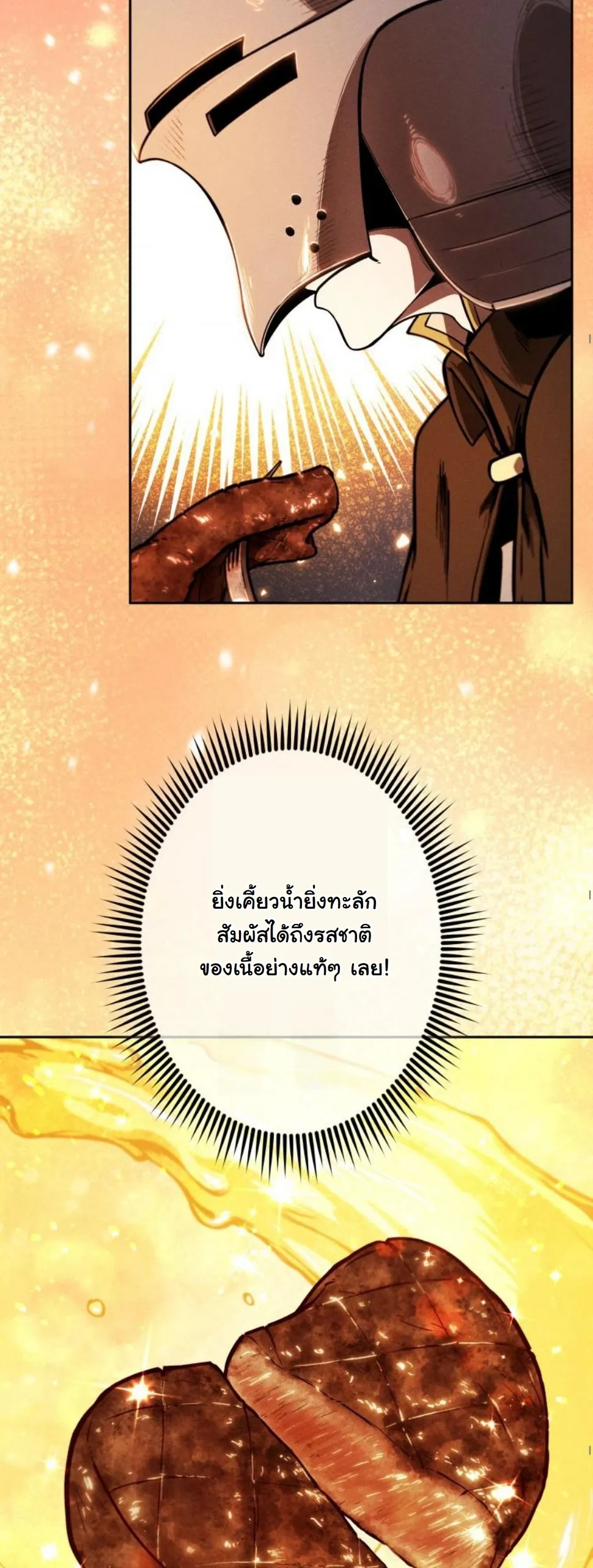 Revenge on the Tyrant Dragon ตอนที่ 8 หน้า 40