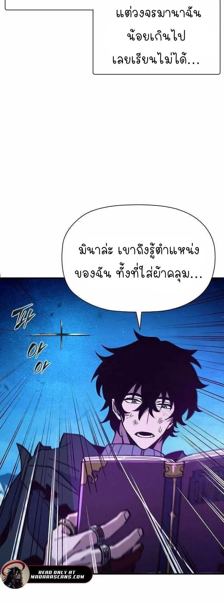 World’s Strongest Survivor ตอนที่ 11 หน้า 75