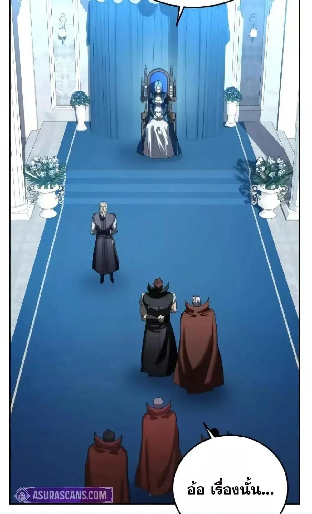 Star-Embracing Swordmaster ตอนที่ 79 หน้า 14
