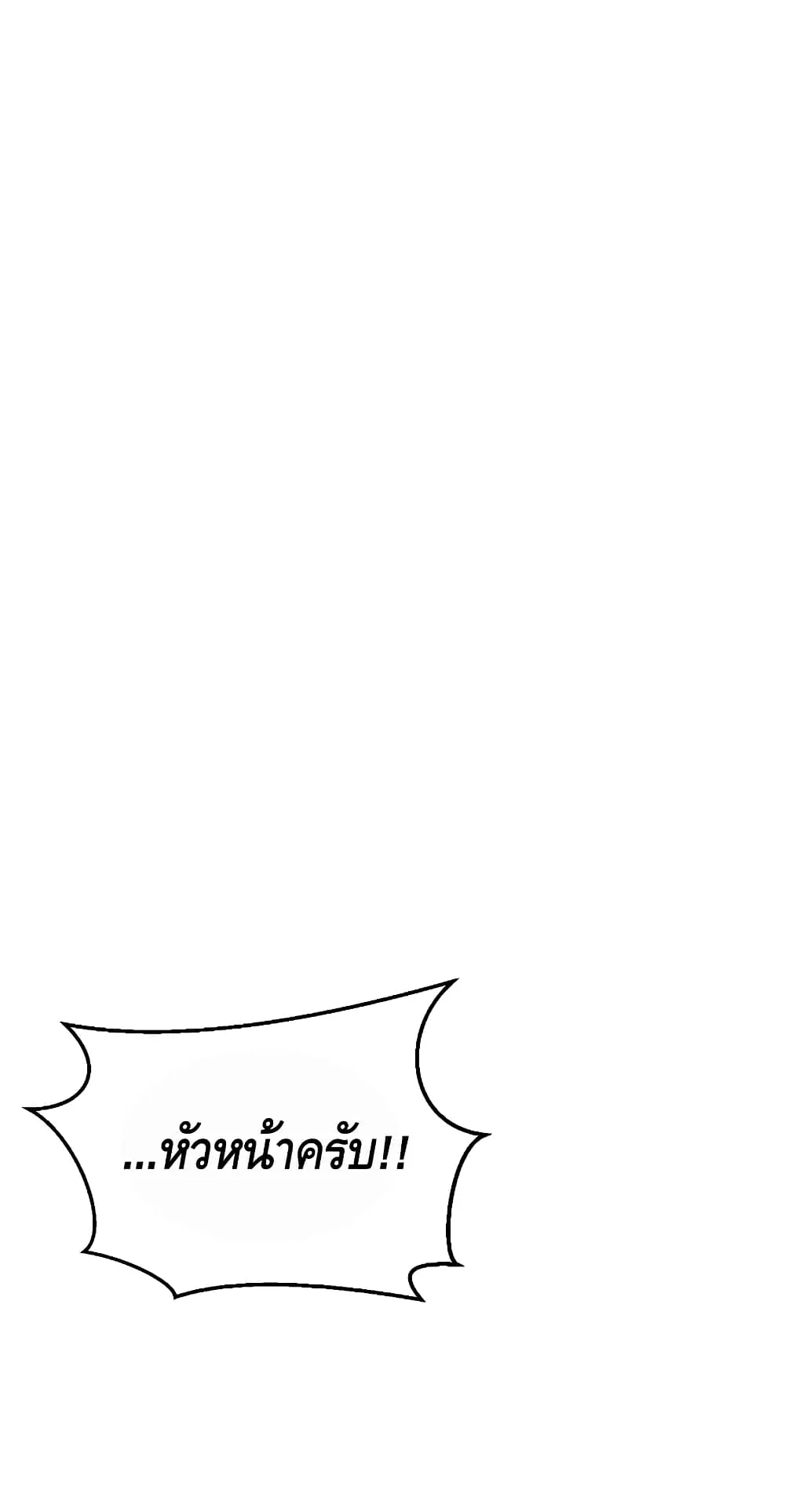 Baek XX ตอนที่ 5 หน้า 12