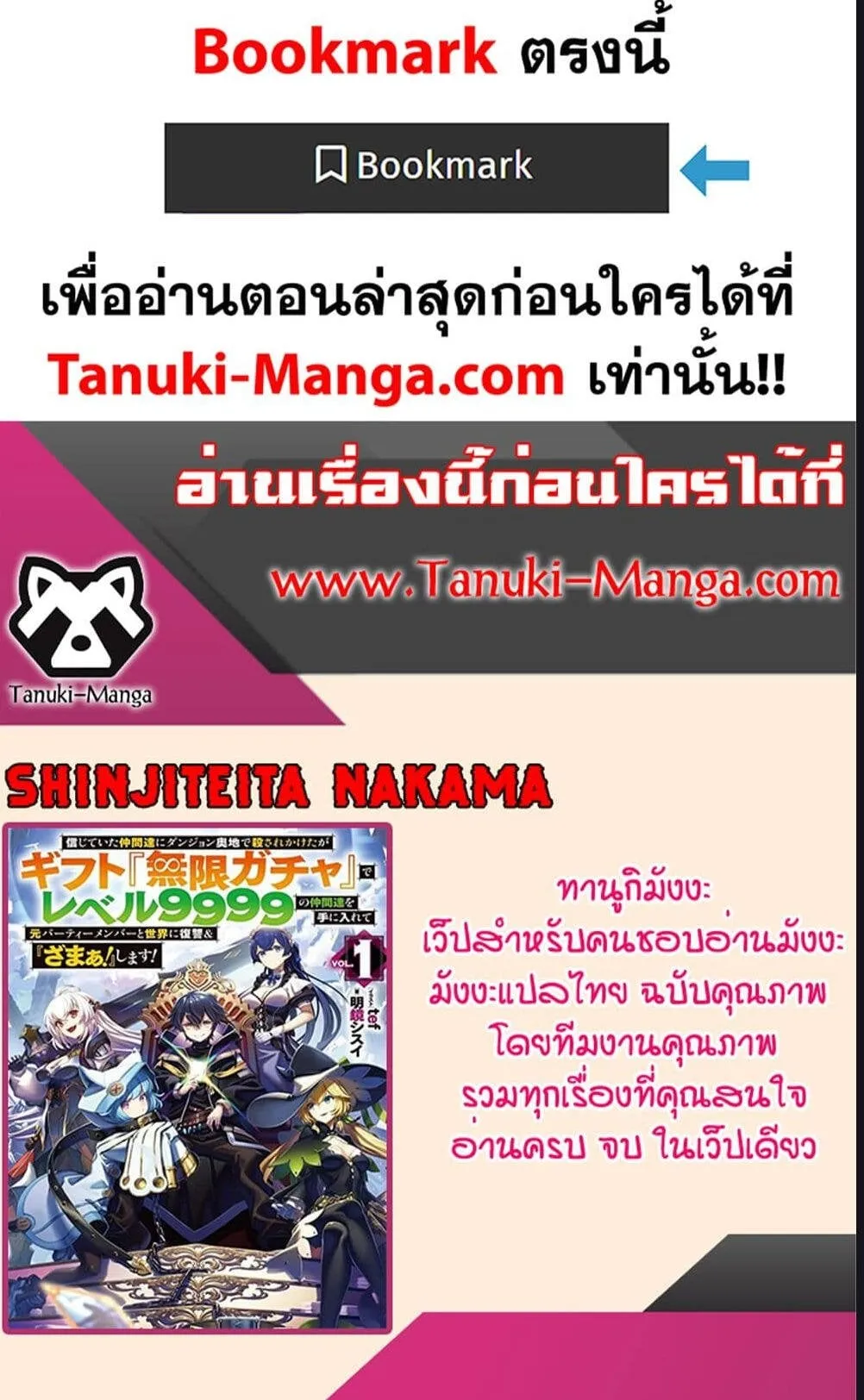 My Gift LVL 9999 Unlimited Gacha ตอนที่ 116 หน้า 19