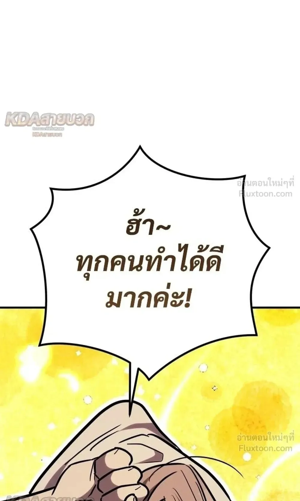 A Rogue Guard in a Medieval Fantasy ตอนที่ 40 หน้า 76