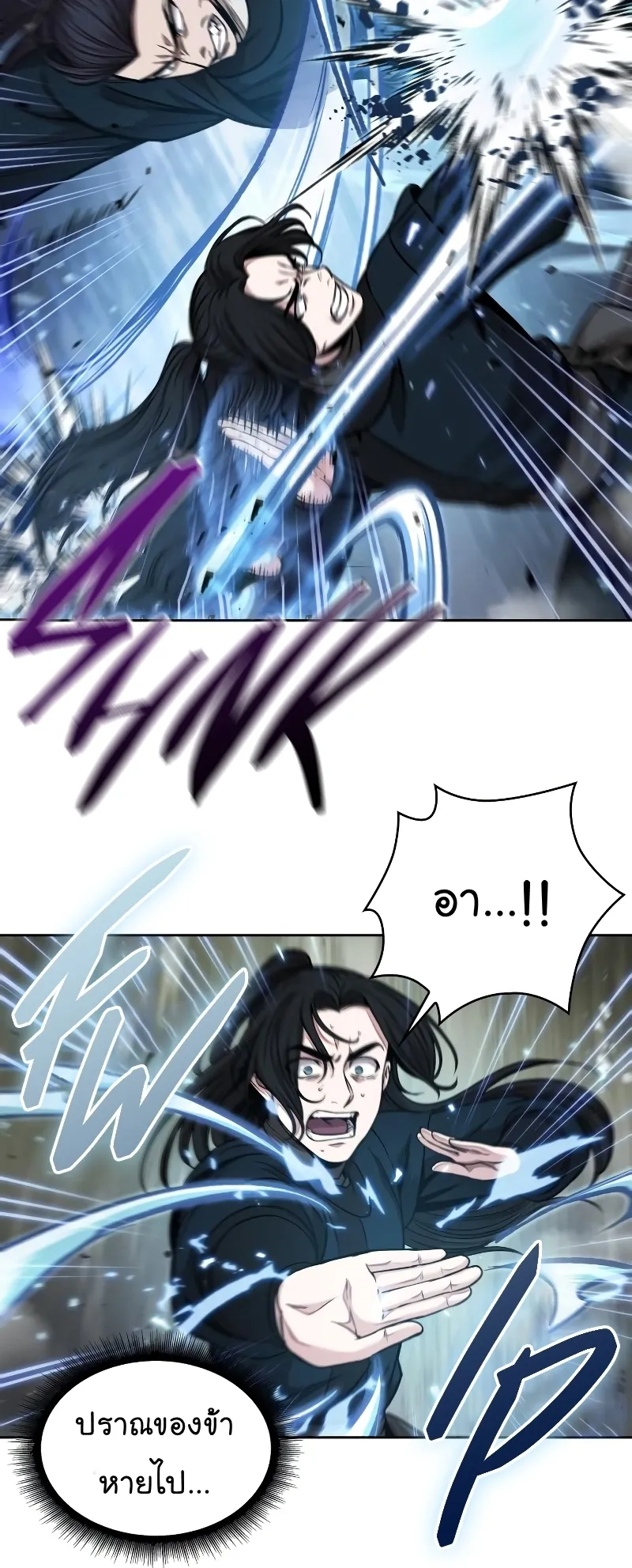 Nano Machine Chapter 72 หน้า 42