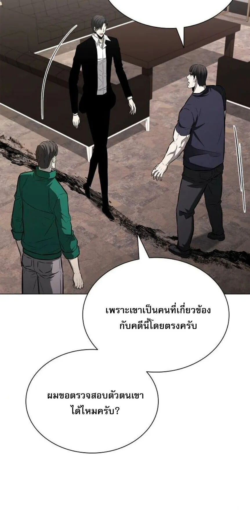 The Former Mercenary’s Life as a Prosecutor ตอนที่ 13 หน้า 51
