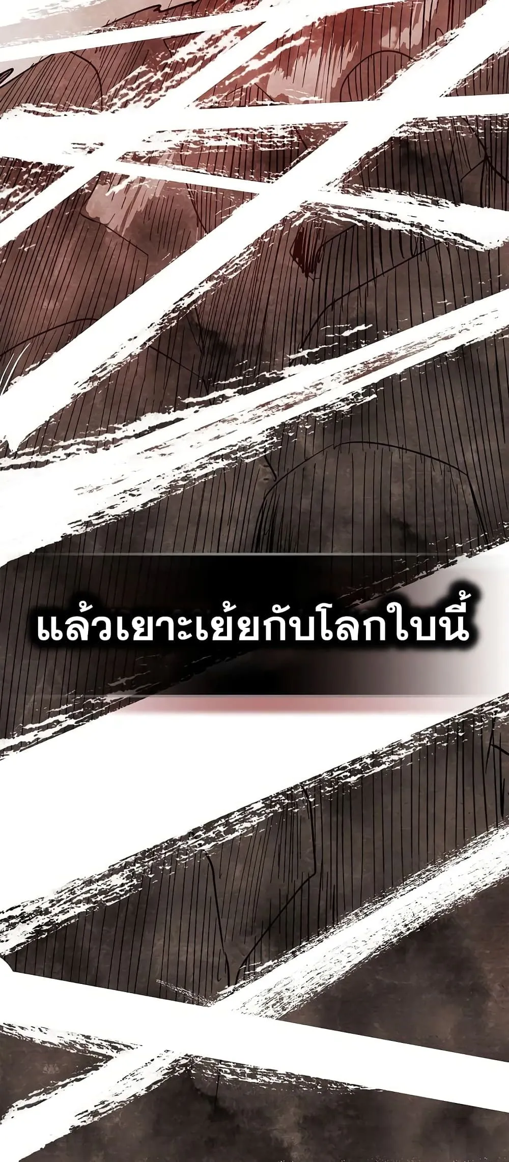 Chronicles Of The Martial God’s Return ตอนที่ 1 หน้า 16