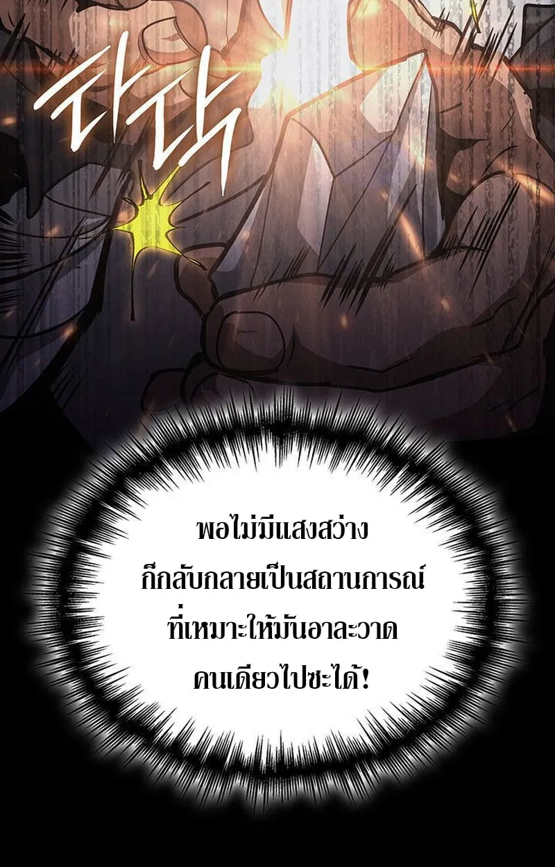 Crimson Reset ตอนที่ 16 หน้า 202