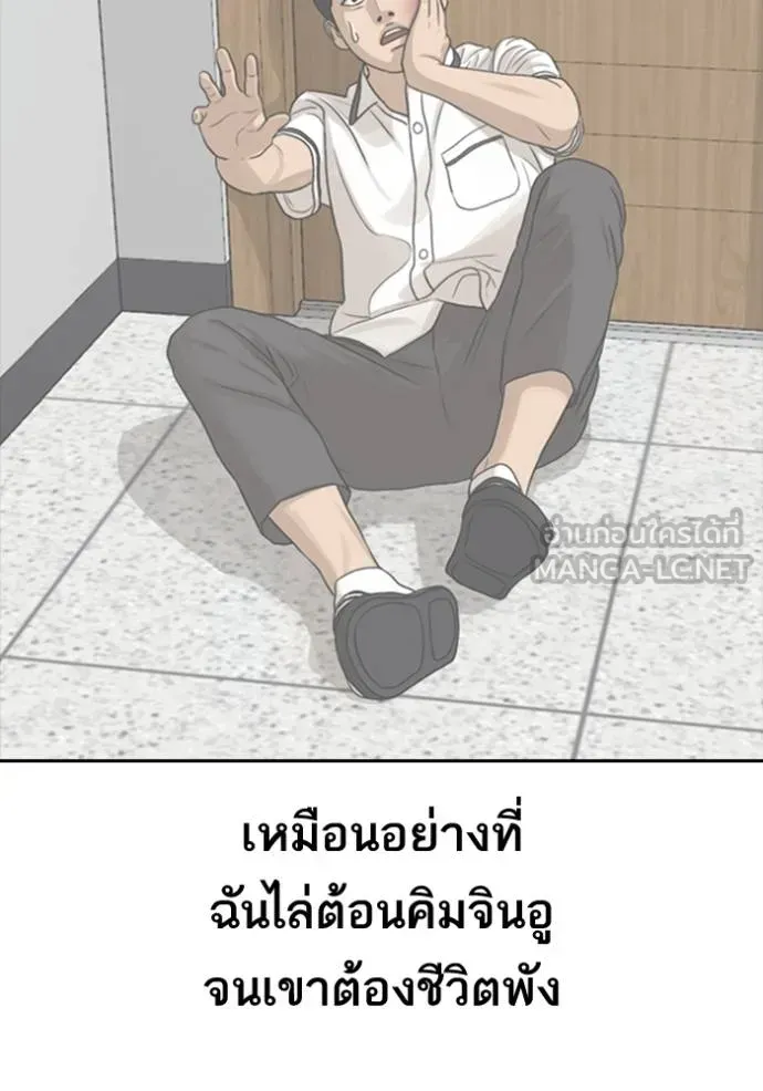 Loser Life 2 ตอนที่ 47 หน้า 111