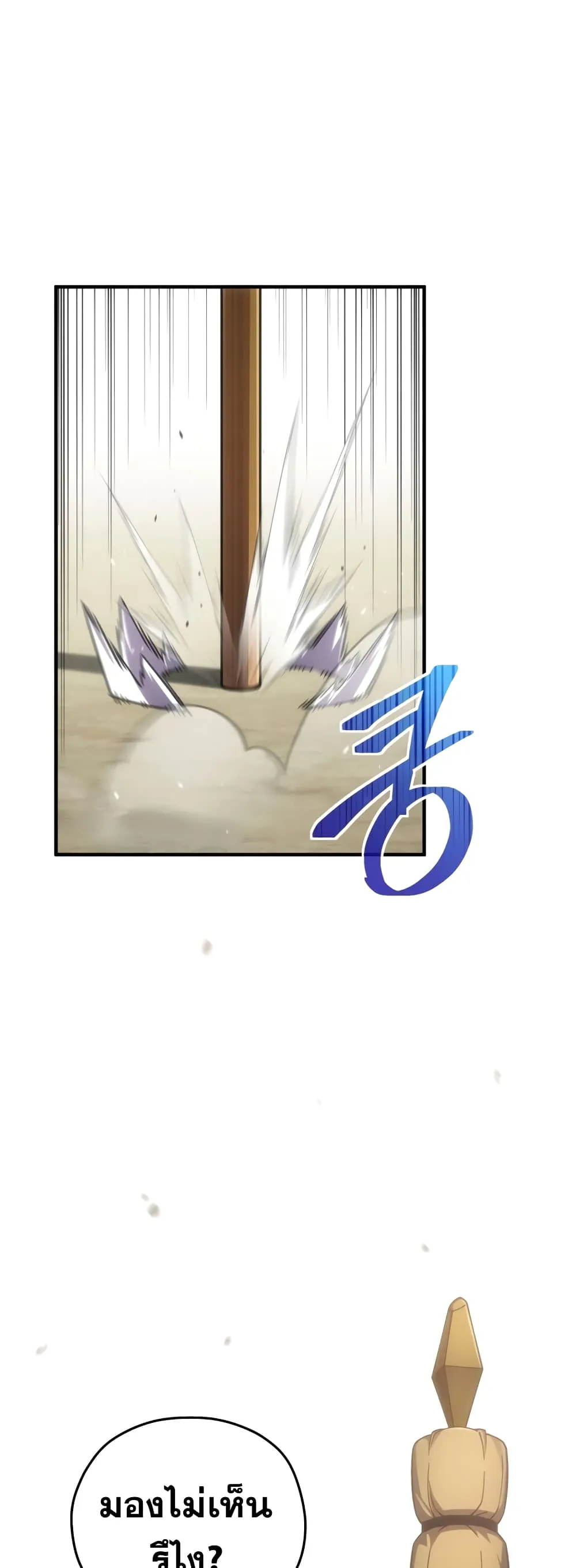 Damn Reincarnation ตอนที่ 3 หน้า 42