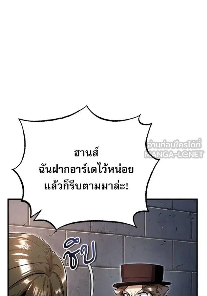The Academy’s Undercover Professor ตอนที่ 89 หน้า 46