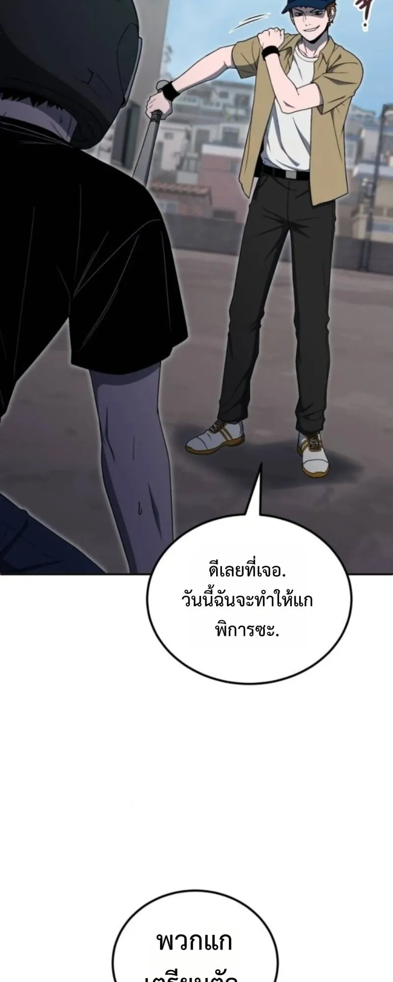 Apocalypse Veteran ตอนที่ 12 หน้า 59