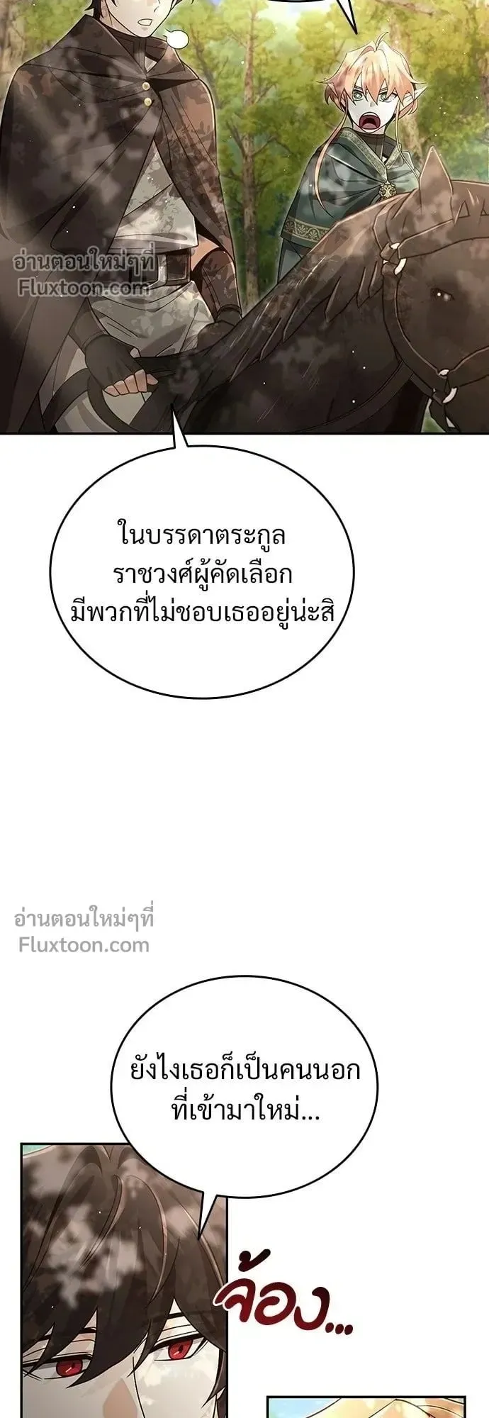 A Cadet Becomes a Prophet ตอนที่ 31 หน้า 48