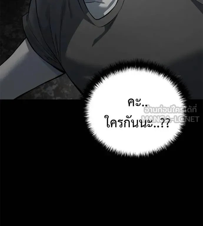 Red Shirt ตอนที่ 20 หน้า 117