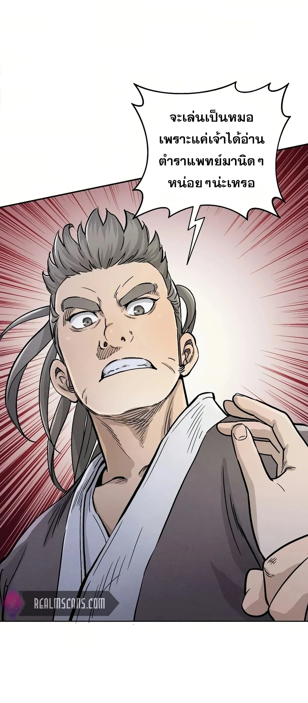 I Reincarnated as a Legendary Surgeon ตอนที่ 3 หน้า 35