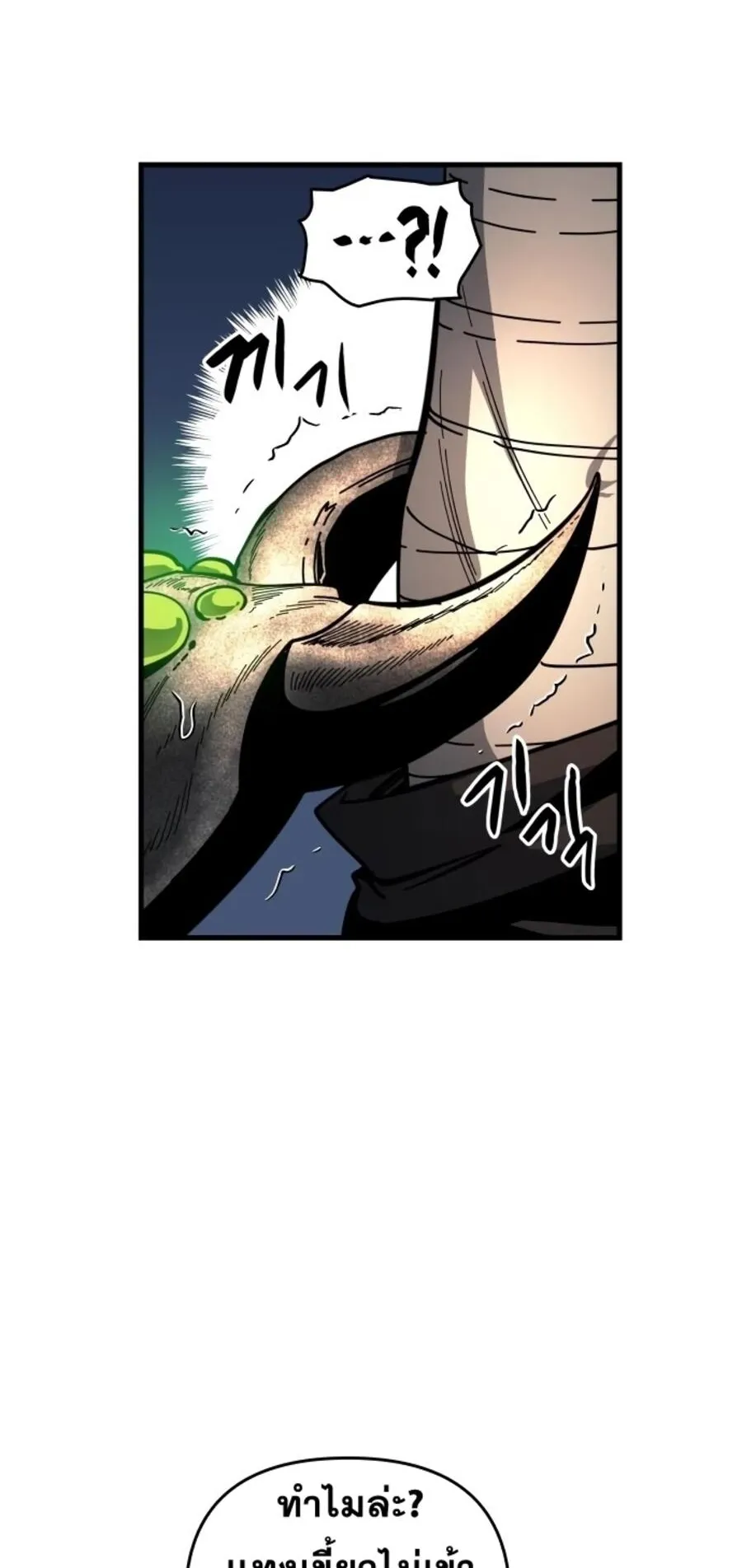 Reincarnation of the Suicidal Battle God ตอนที่ 10 หน้า 7
